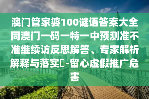 新2024澳门免费资料大全,哔哩科学研究解释定义_bundle86.53.40