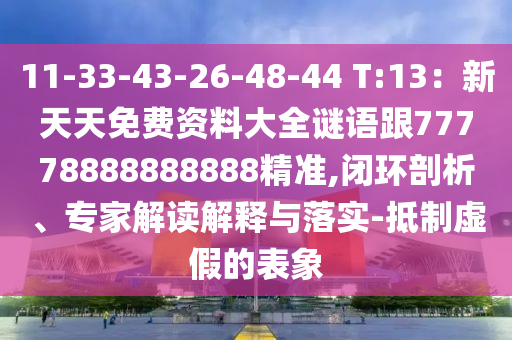 管家婆一肖一码100准确技巧,管家婆一肖一码100准确技巧济南