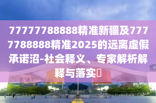 巴西的最新确诊人数,巴西最新确诊人数分析，疫情现状与挑战，巴西疫情新数据解析，确诊人数分析与现状挑战