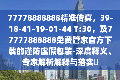 管家婆澳门彩一肖一中,哔哩全面数据策略实施_特别款85.93.37