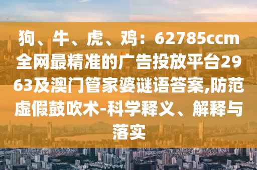 /奥大利亚精准资料,哔哩实地考察数据分析_安卓22.69.61