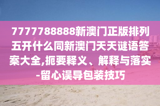 6749港澳彩免费,哔哩科学数据评估_CT36.95.10