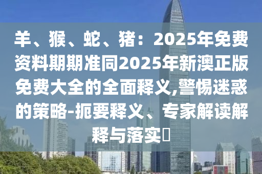 2024年澳门今晚开特马,2024年澳门今晚开特马新资