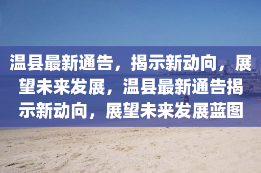 资金流入股市最新动态，股市资金流入最新动态分析