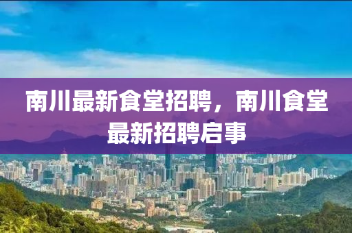 台风最新信息消息山东,台风最新信息消息山东天气，山东最新台风信息及天气预警
