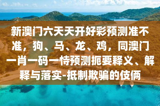 马保国广州最新,马保国去广州挑战散打，马保国广州散打挑战纪实