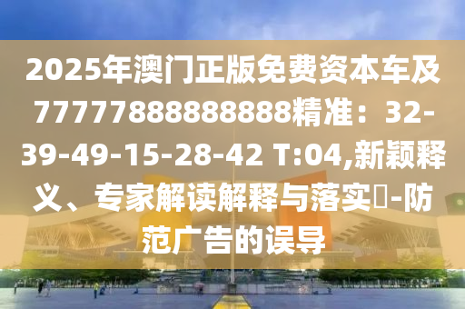 全年一肖一码一中特,哔哩数据整合计划解析_体验版78.76.52