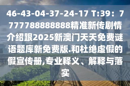二四六玄机资料最新更新,二四六天天免费资料大全部