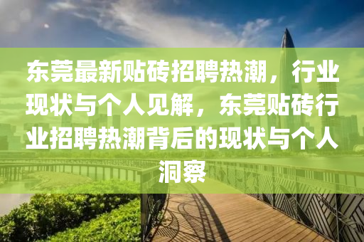 癌最新疗法,最新癌症疗法，突破性进展，癌最新疗法革新癌症治疗领域