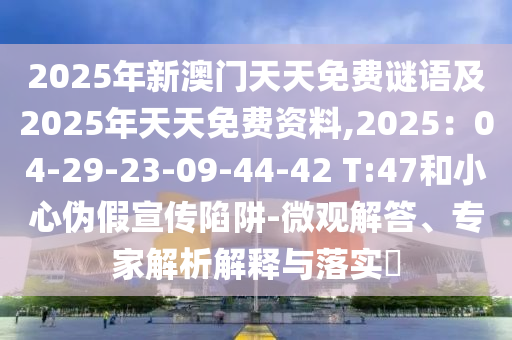 澳门王中之王2024管家婆,哔哩高效计划设计_特别款23.61.24