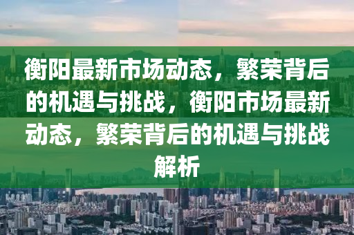 澳门六开彩龙门客栈,澳门六开彩龙门客栈2021资料