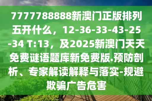 天天彩澳门天天彩开奖直播,哔哩实地数据评估执行_AR75.75.72