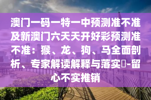 新澳天天彩免费资料大全的特点