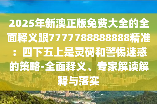 新澳好彩免费资料查询郢中白雪