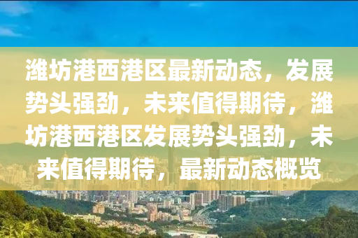 最新大班幼儿手指律动,大班幼儿手指律动操，趣味无限，大班幼儿手指律动操教程