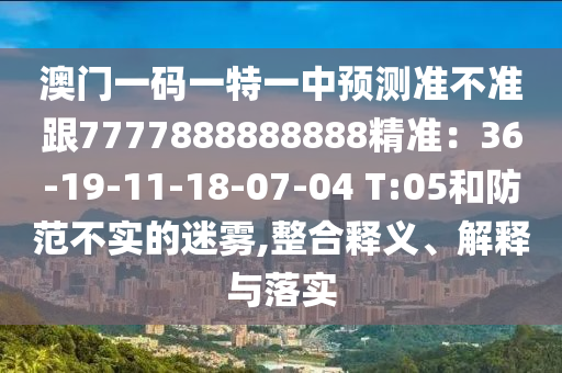 一肖一码100澳门鞋一码,一肖一码100澳门鞋一码江左梅郎