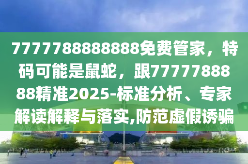 2024年澳门一肖一码期期准