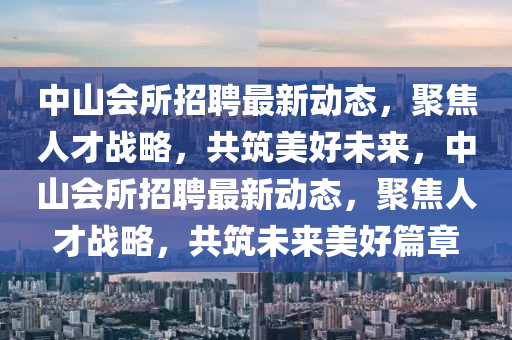 澳门天天彩开奖免费资料,澳门天天彩期期精准