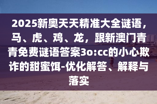 2004新澳门天天开好彩大全?,2004新澳门天天开好彩大全作睌开什么号码一