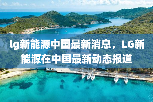 上海疫情最新新型肺炎,上海疫情最新新型肺炎情况，上海最新疫情通报，新型肺炎实时动态