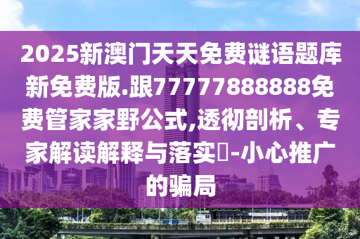 新澳门精准一肖一码100,新澳门精准一肖一码100%l