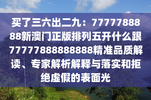 广东八二站开码开奖结果,广东福彩8开奖结果