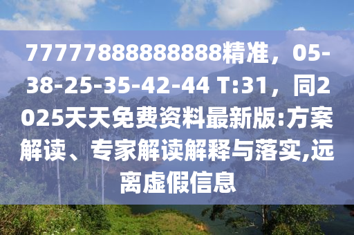 澳门二四六开奖结果 开奖记录4,澳门二四六开奖结果与开奖记录深度解析（不含娱乐相关内容）