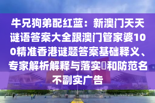 澳彩资料免费长公开