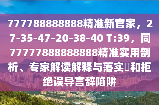 澳门全网最准龙门客栈免费资料,哔哩全面数据分析方案_专业版50.58.87