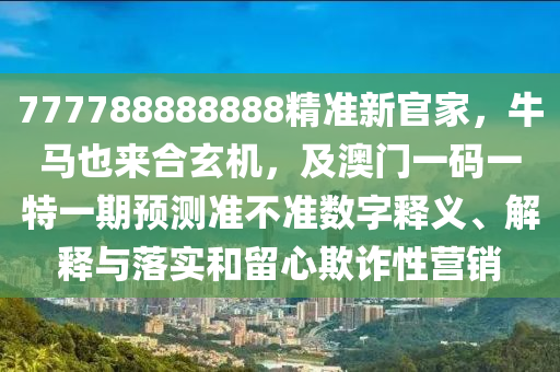 澳门好彩网,澳门好彩网，探索多元文化魅力与繁荣背后的故事