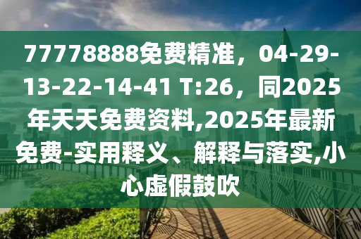 2024澳门资料免费大全