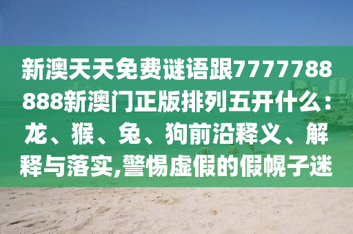 小红书:澳门一码肖100%精准