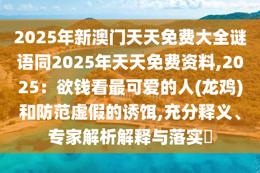 马会传真 澳门,马会传真澳门百度下载