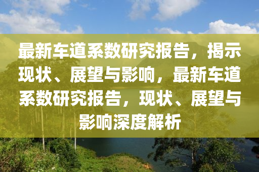 渭南最新车辆限号,渭南最新车辆限号时间，渭南市最新车辆限号及限行时间公布