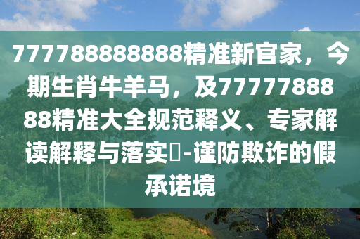 伏天记最新章节列表,伏天记最新章节列表分析与解读，伏天记最新章节解析，深入解读精彩内容