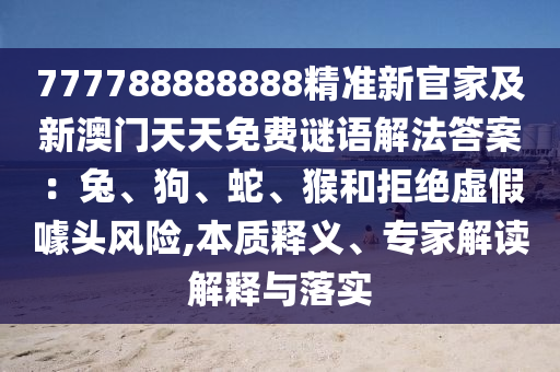 2024姩新澳门兔费贤料