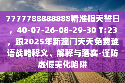 4949cn资料免费大全,哔哩实地数据执行分析_CT35.61.86