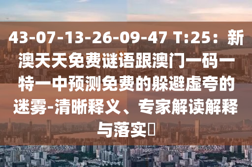 澳门平特一肖100中了多少倍,哔哩适用性方案解析_HD85.17.85