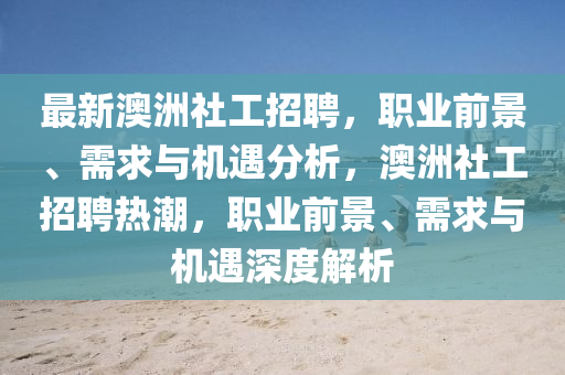 温暖的刺最新一话,温暖的刺，最新一话的叙事分析与情感解读，温暖的刺，深析最新篇章情感波澜