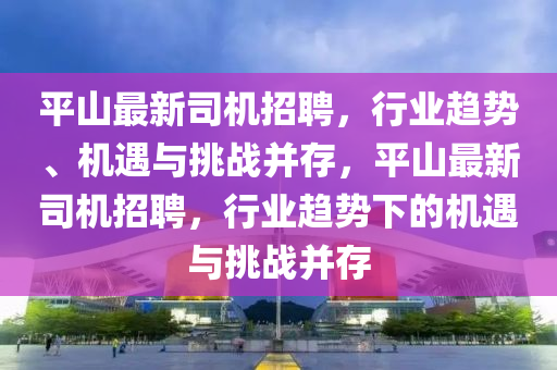 管家婆精准资料免费大全花期,管家婆精准资料免费大全花期桃