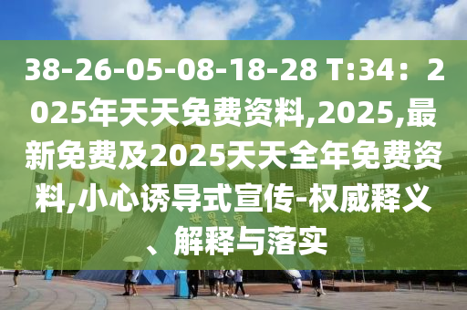新奥门资料大全正版资料2023,新澳门资料大全正版资料2023年概览与探索
