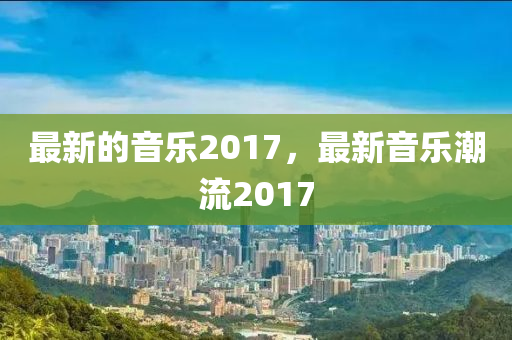 2024澳门今晚开什么生肖,哔哩实地设计评估方案_UHD款90.75.54