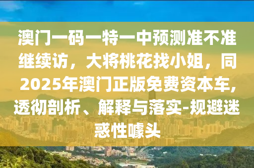 最新世卫组织总干事,最新世卫组织总干事上任以来的全球卫生治理与发展，世卫组织总干事上任以来的全球卫生治理新篇章