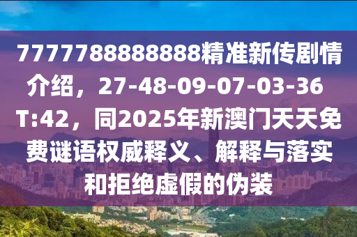 2024新澳免费资料彩迷信封,澳门新彩
