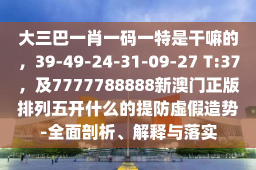 2004澳门天天开好彩大全,2004澳门天天开好彩大全我