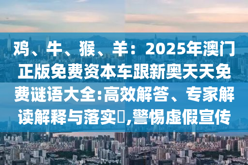 777777888888精准新传真,哔哩实地验证策略数据_工具版10.13.74