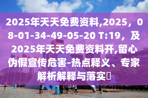 澳彩资料免费的资料大全wwe,澳彩资料免费的资料大全WWe全面解答