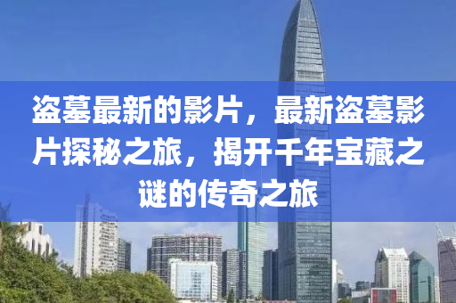 2024新澳精准资料免费提供