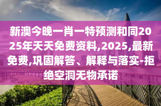 新澳门最新开奖结果记录历史,新澳门最新开奖结果记录历史查询表