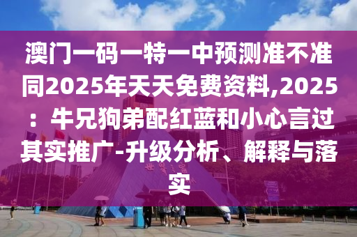 香港平特透码高手论坛,香港平码高手论坛精选 3g.bpgkzw.icu